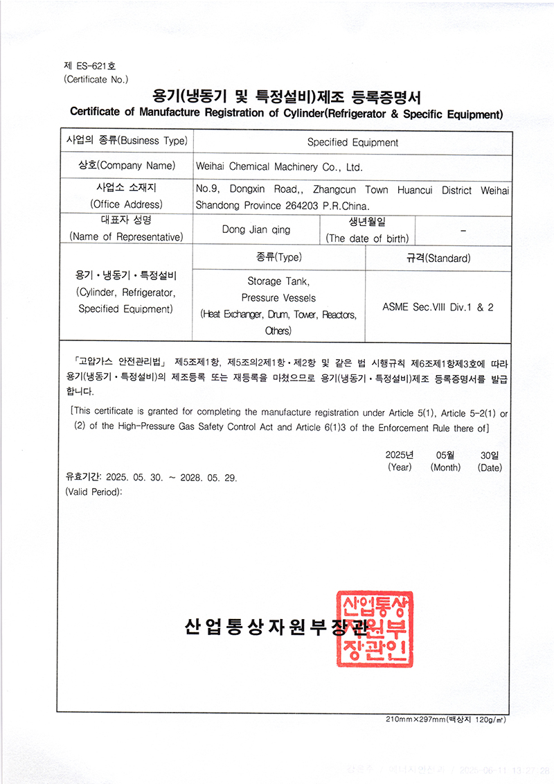 韓國(guó)KGS證書_頁面_1.jpg